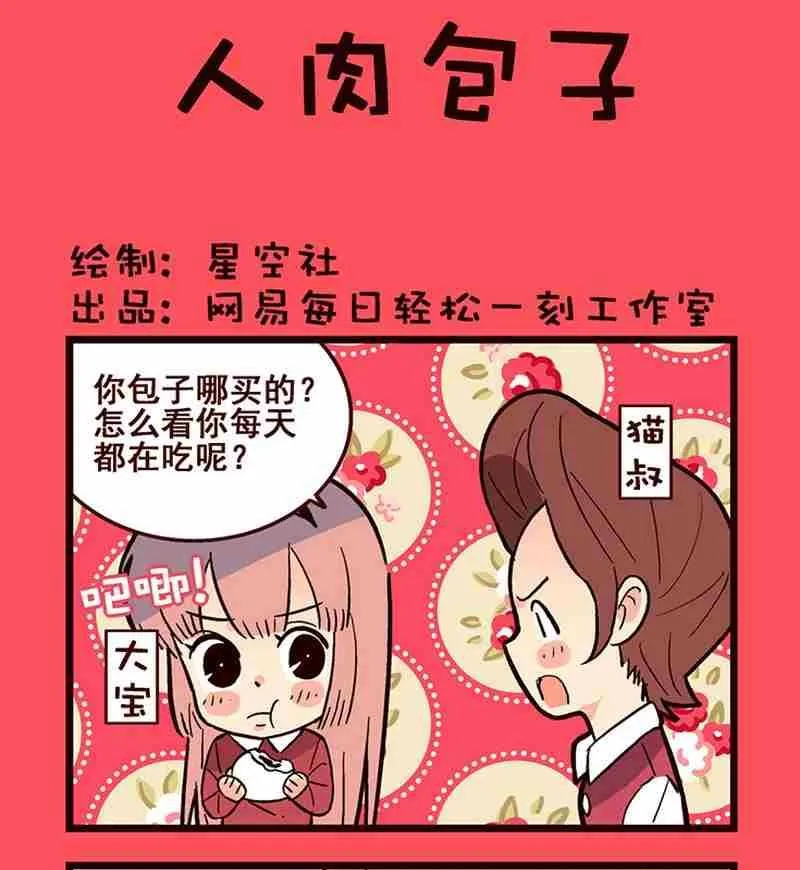 轻松话新闻漫画,371图