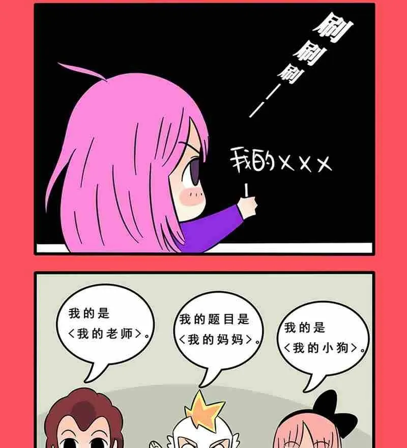 轻松话新闻漫画,422图