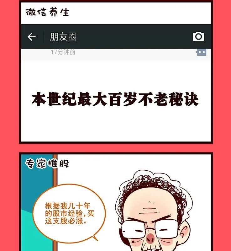 轻松话新闻漫画,1662图