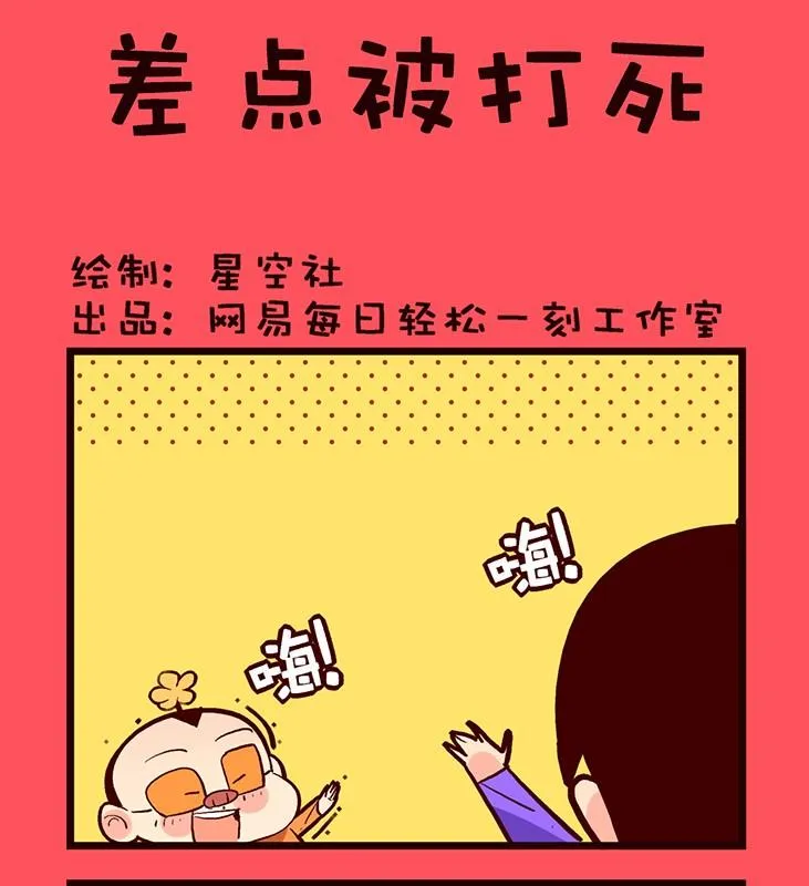 轻松话新闻漫画,1371图