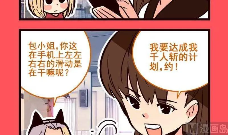 轻松话新闻漫画,683图