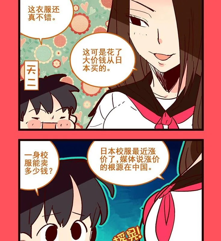 轻松话新闻漫画,1332图