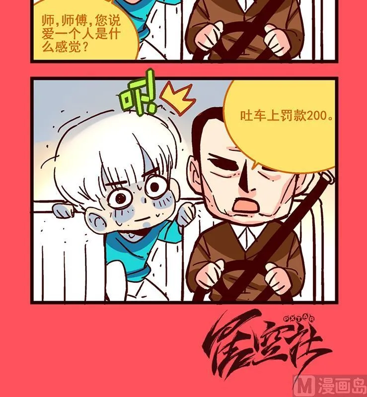 轻松话新闻漫画,1453图