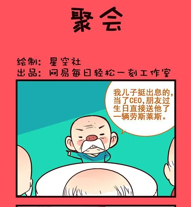 轻松话新闻漫画,1991图