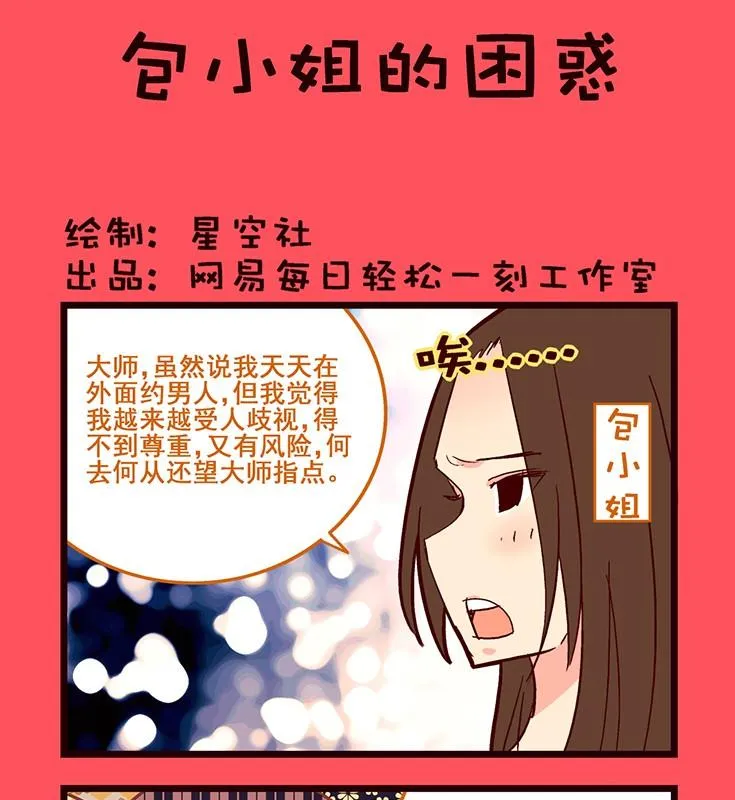轻松话新闻漫画,1351图