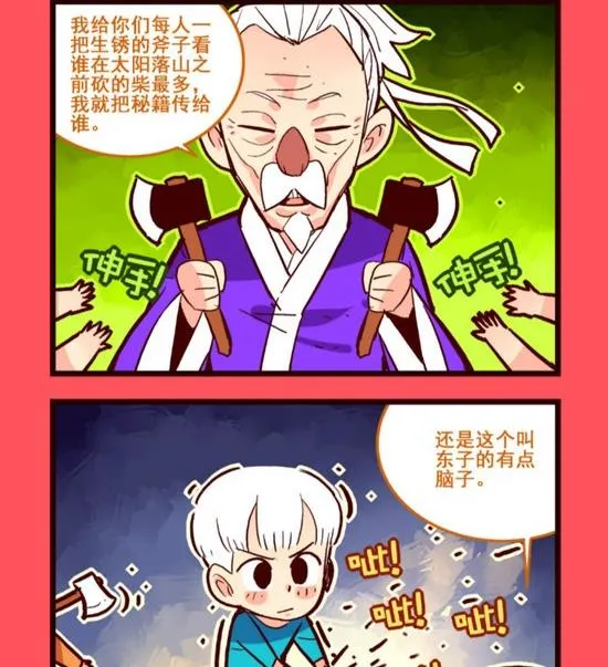 轻松话新闻漫画,1072图
