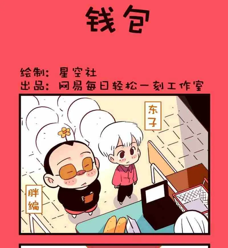 轻松话新闻漫画,361图