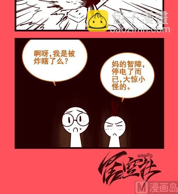 轻松话新闻漫画,2023图