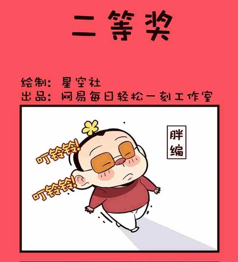 轻松话新闻漫画,231图