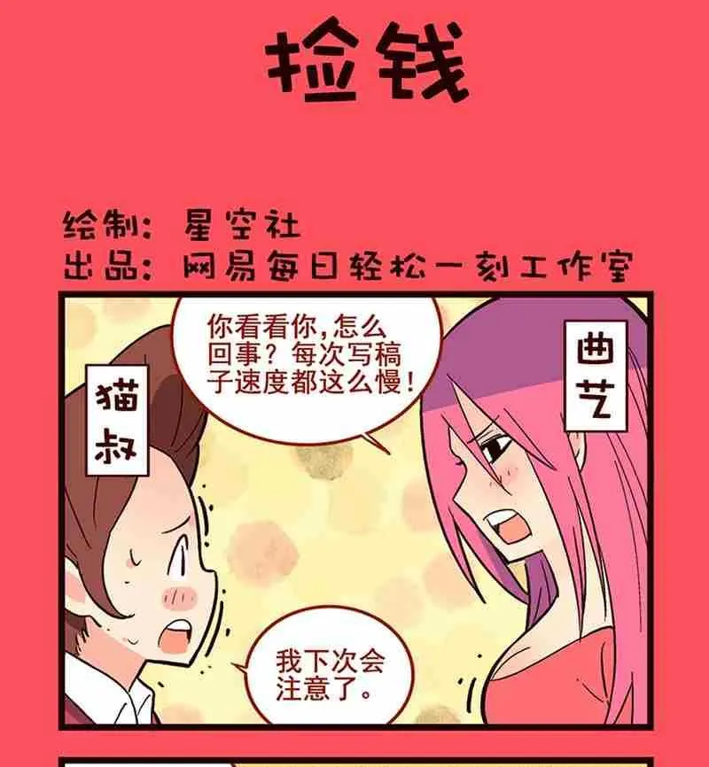轻松话新闻漫画,291图