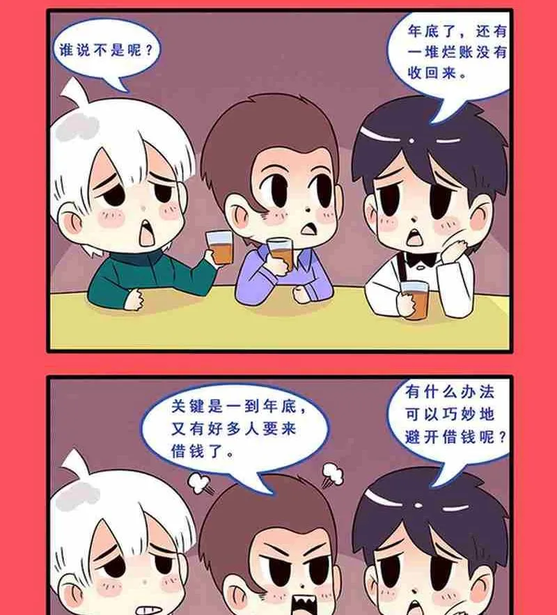 轻松话新闻漫画,462图
