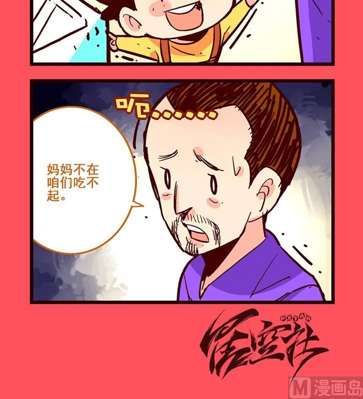 轻松话新闻漫画,1273图