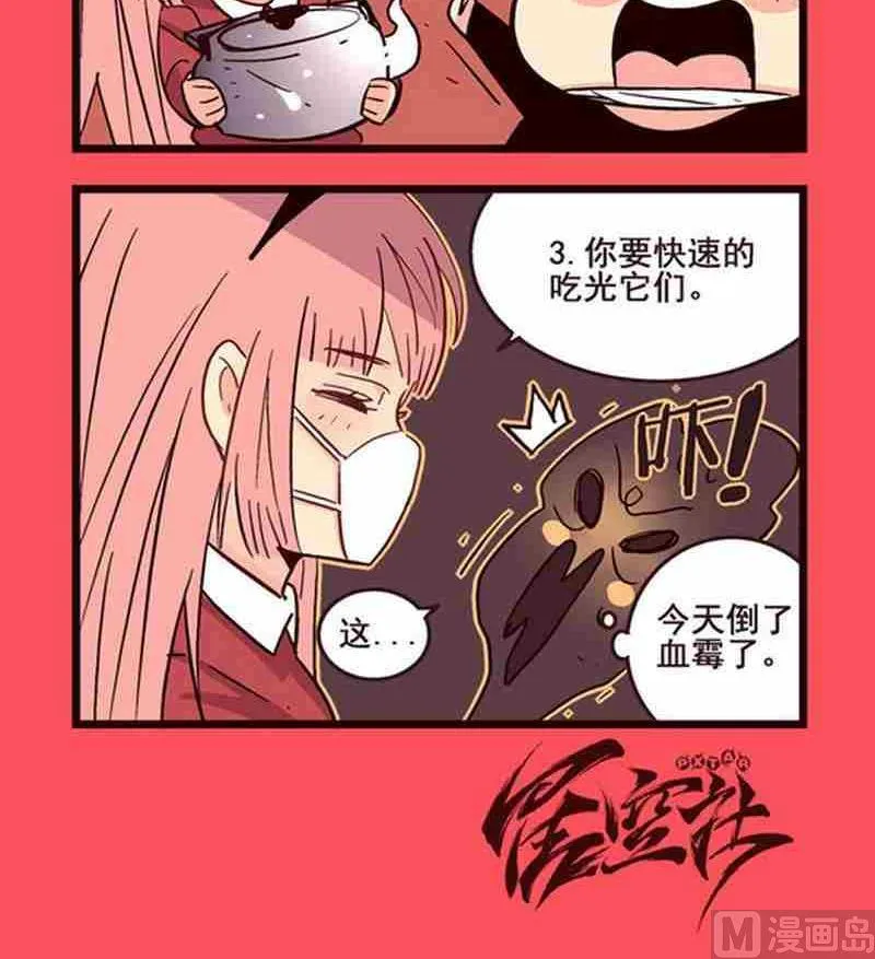 轻松话新闻漫画,393图
