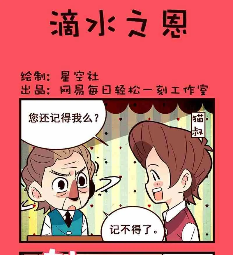 轻松话新闻漫画,191图
