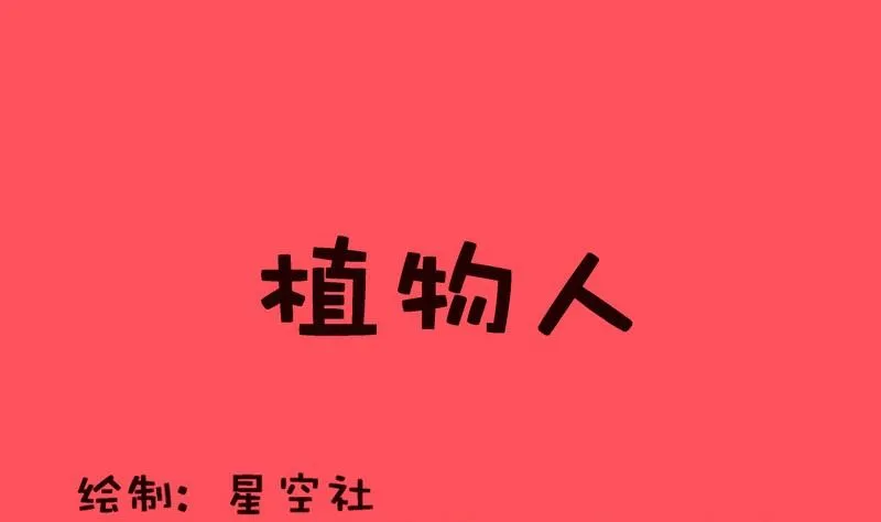 轻松话新闻漫画,1581图