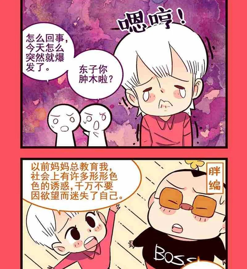 轻松话新闻漫画,552图