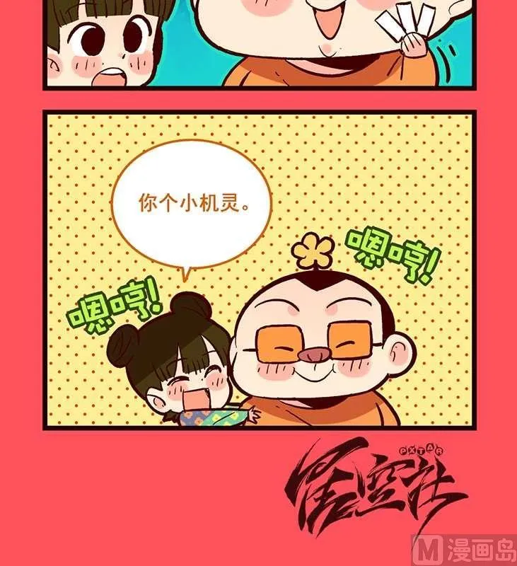 轻松话新闻漫画,883图