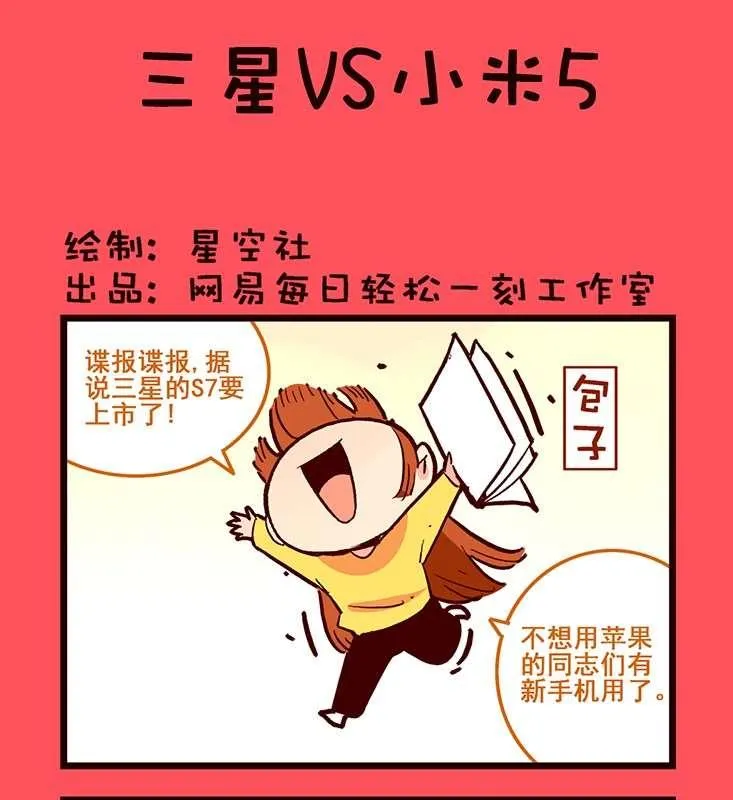 轻松话新闻漫画,891图