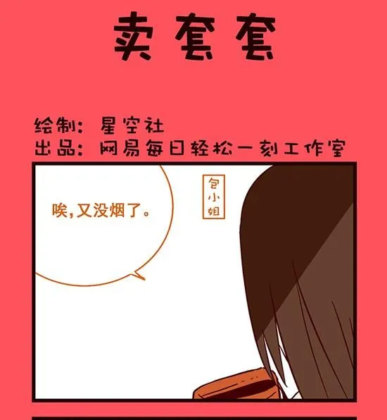 轻松话新闻漫画,1871图