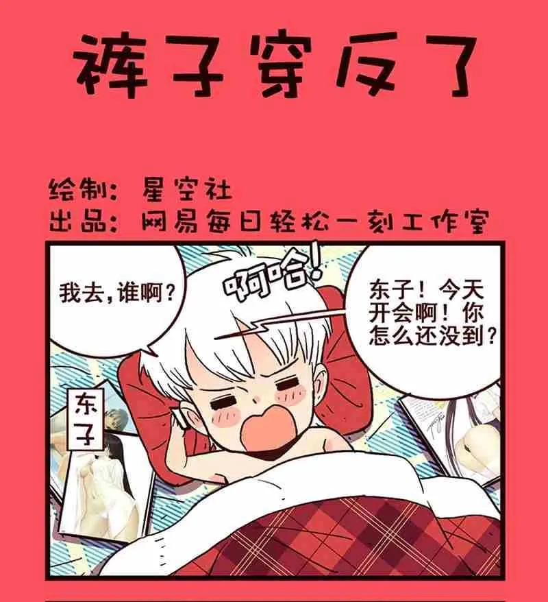轻松话新闻漫画,321图