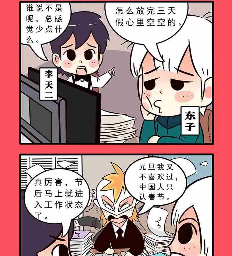 轻松话新闻漫画,512图