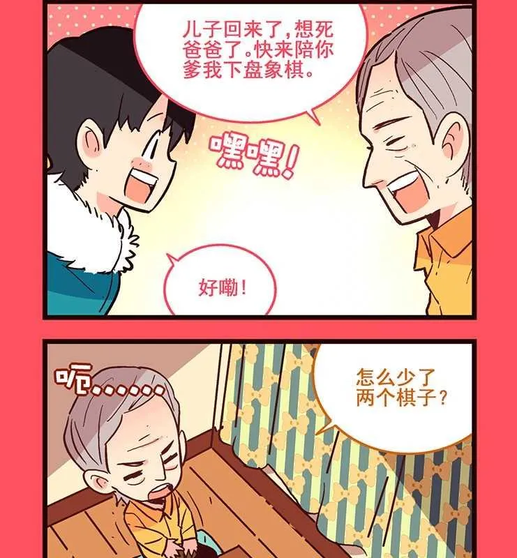 轻松话新闻漫画,622图