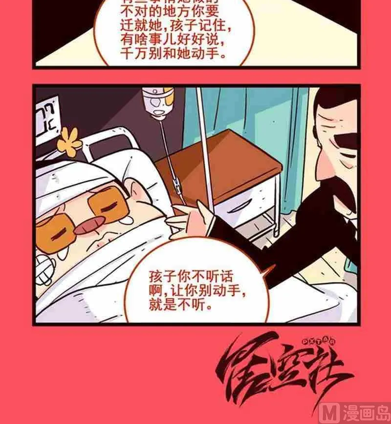 轻松话新闻漫画,333图