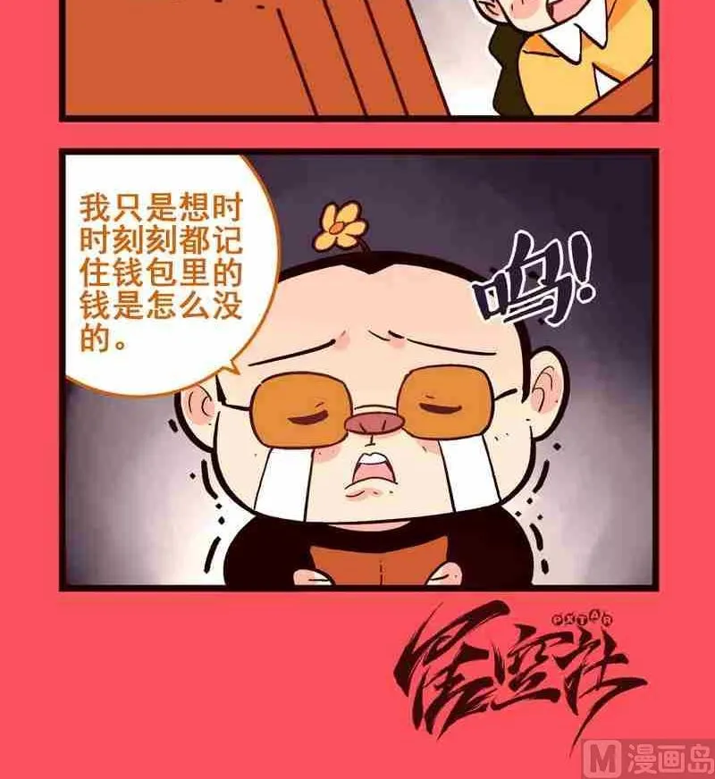 轻松话新闻漫画,363图