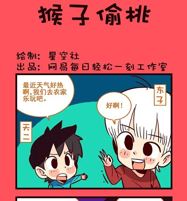 轻松话新闻漫画,1831图