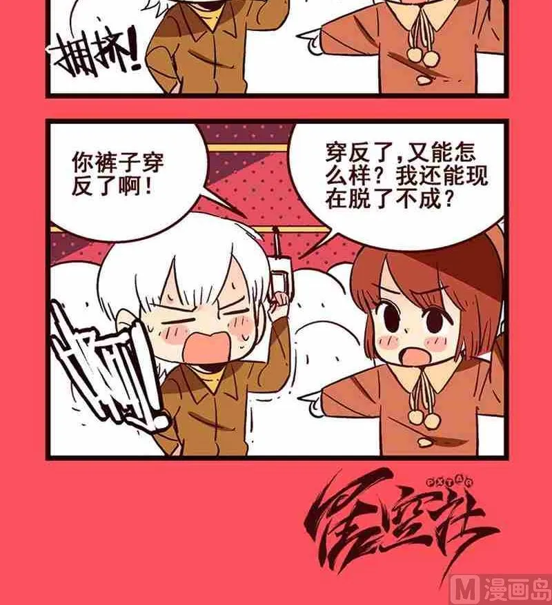 轻松话新闻漫画,33图