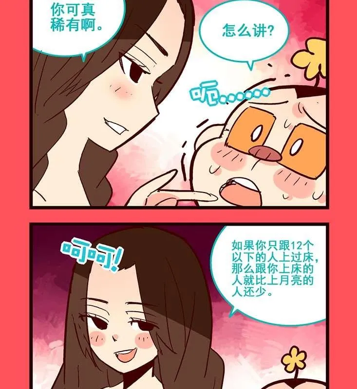 轻松话新闻漫画,922图