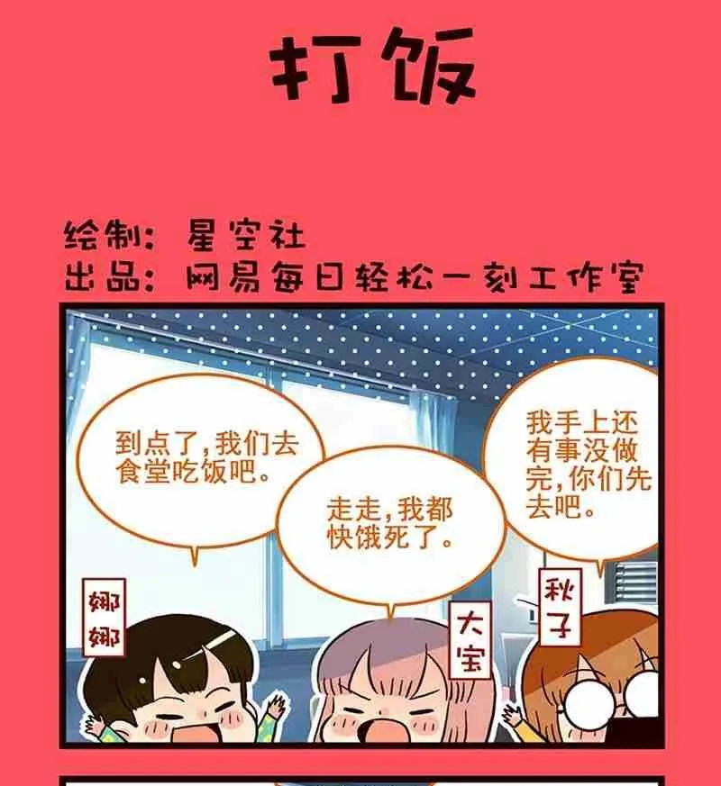 轻松话新闻漫画,581图