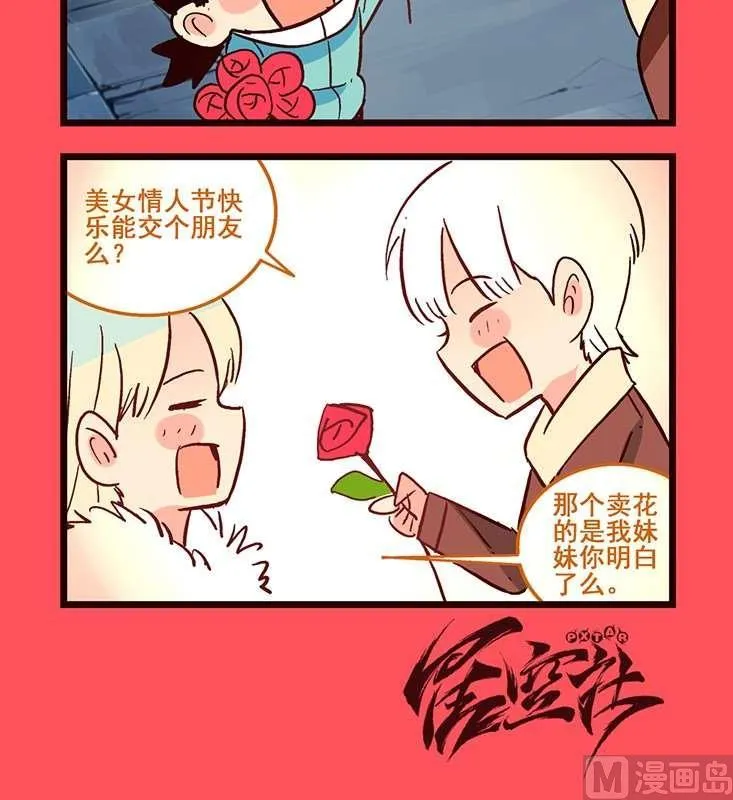 轻松话新闻漫画,633图