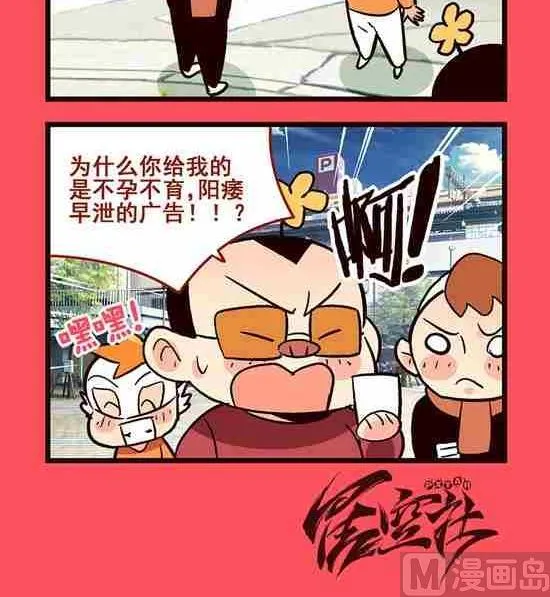 轻松话新闻漫画,1473图