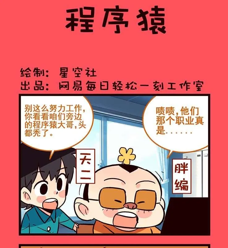 轻松话新闻漫画,691图