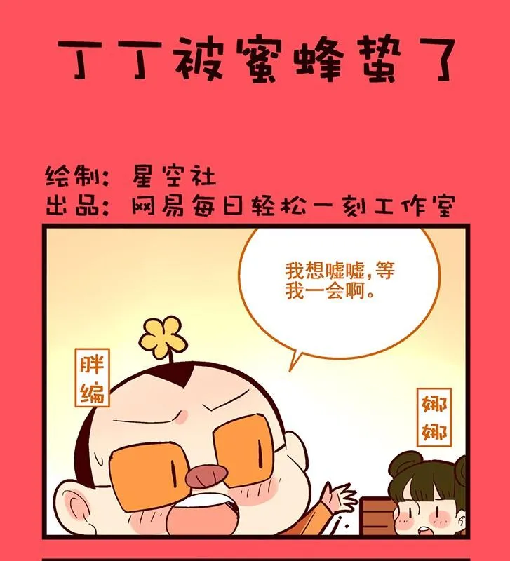 轻松话新闻漫画,1391图