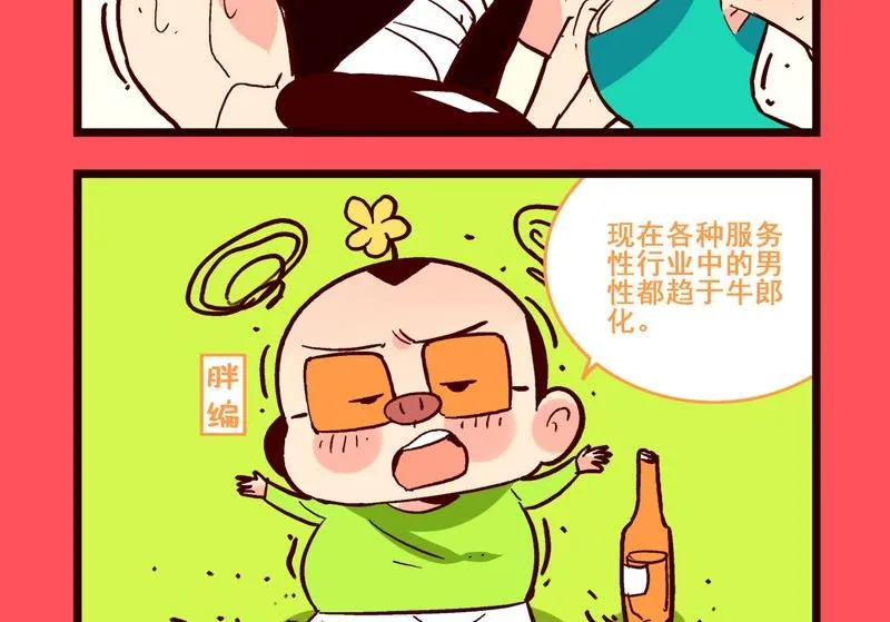 轻松话新闻漫画,1824图