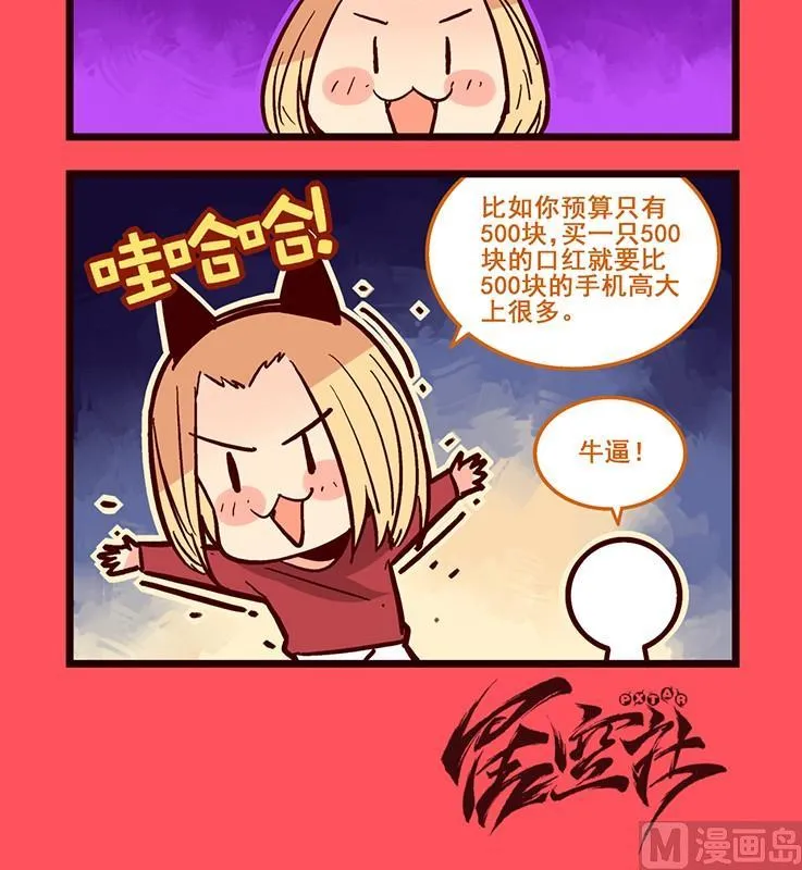 轻松话新闻漫画,1033图