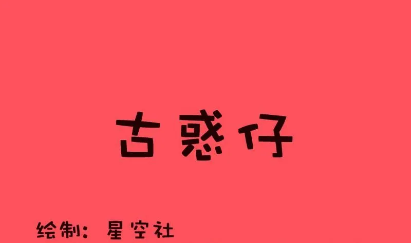 轻松话新闻漫画,1671图