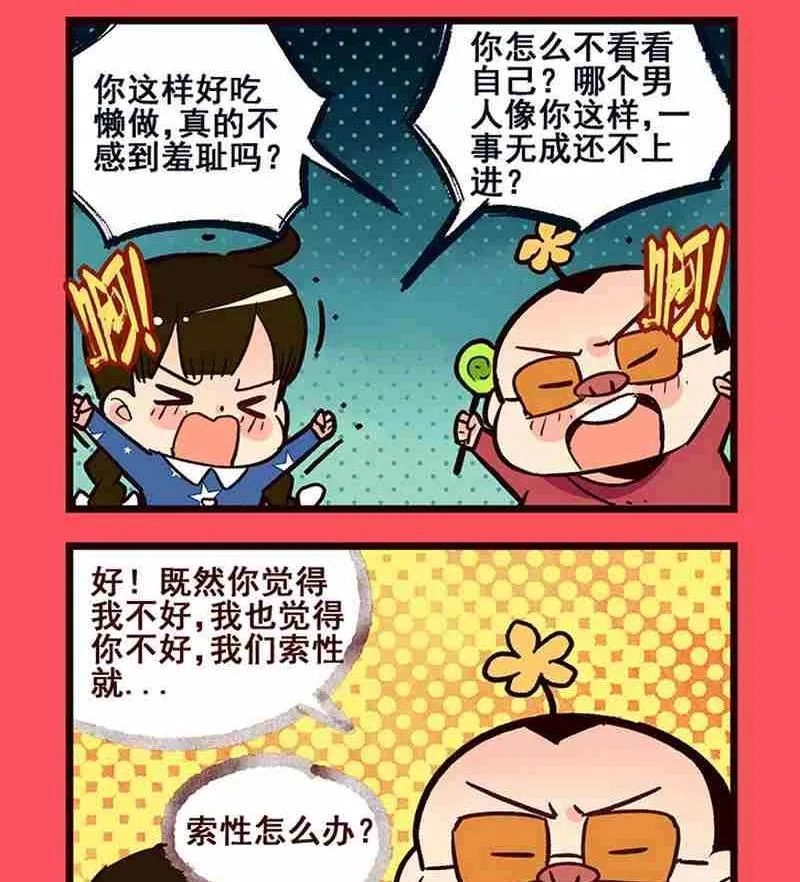 轻松话新闻漫画,532图
