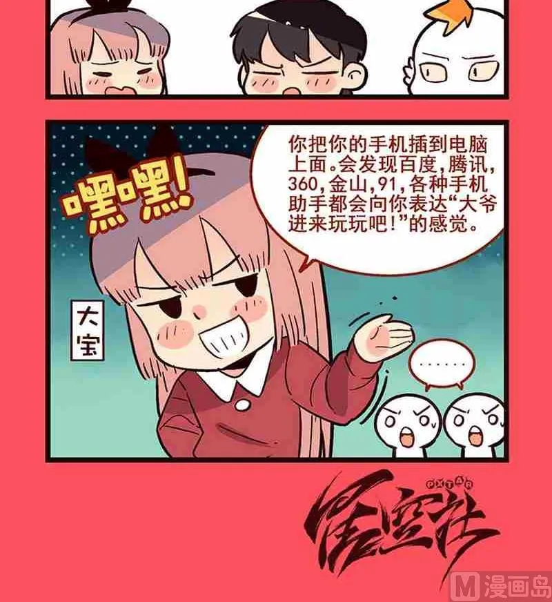 轻松话新闻漫画,43图