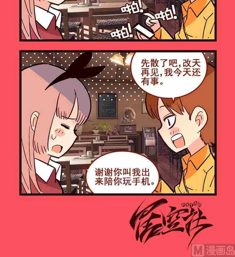 轻松话新闻漫画,443图
