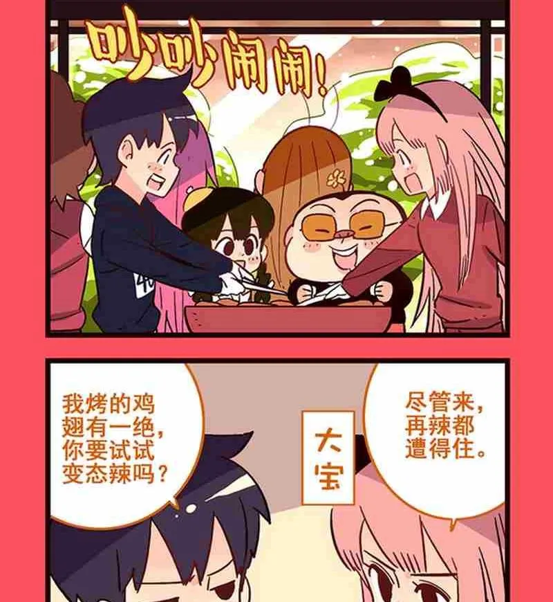 轻松话新闻漫画,122图