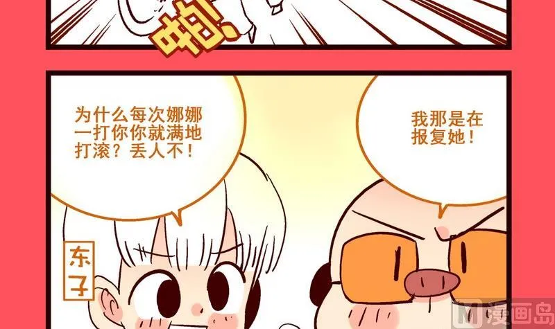 轻松话新闻漫画,1793图