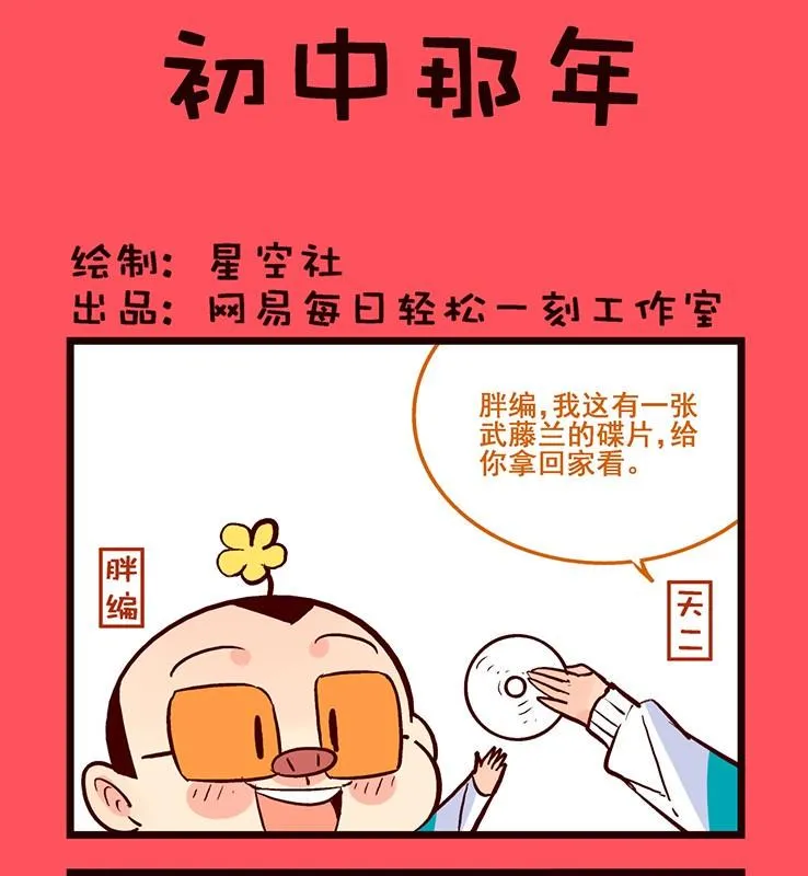 轻松话新闻漫画,1731图