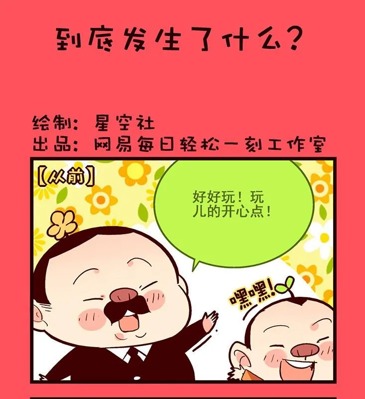轻松话新闻漫画,1311图