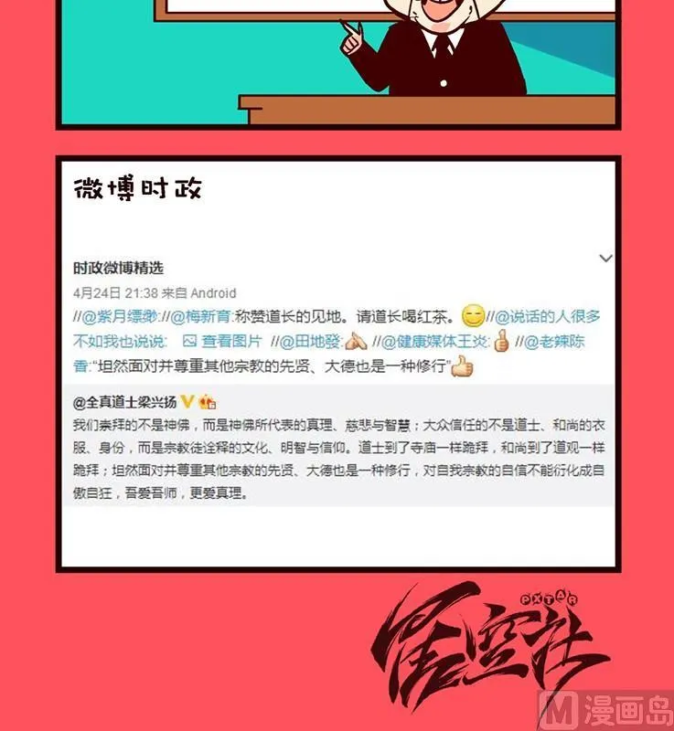 轻松话新闻漫画,1663图