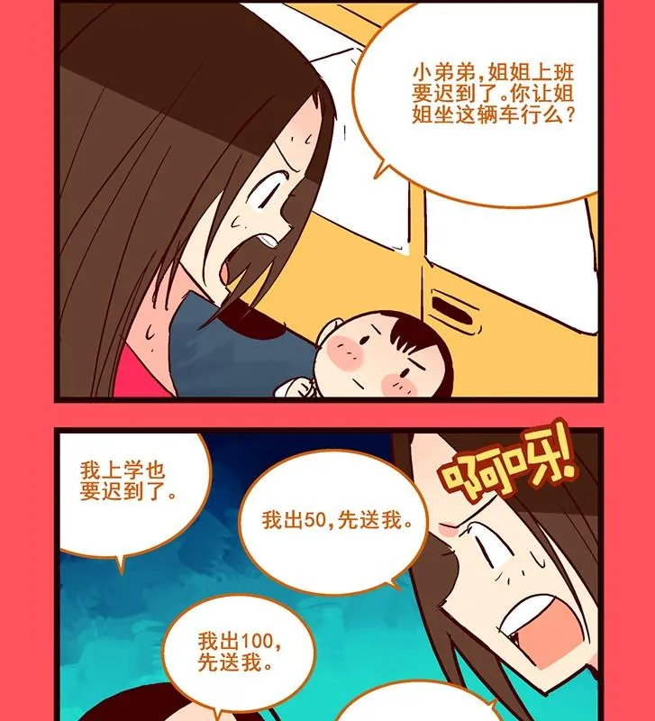 轻松话新闻漫画,1442图