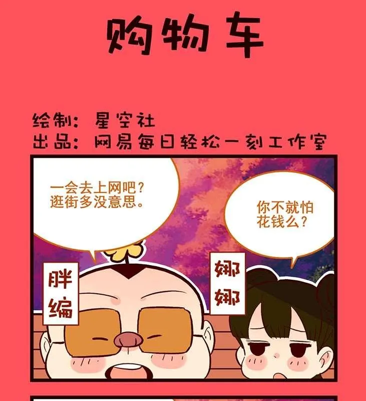 轻松话新闻漫画,801图