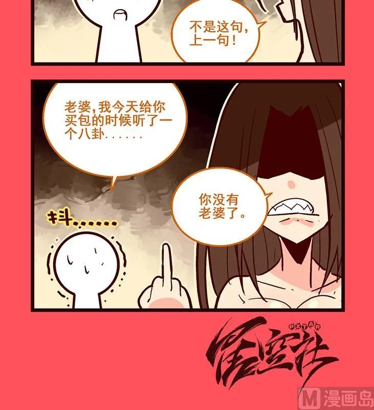 轻松话新闻漫画,1233图